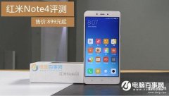 小米note4详细参数（红米Note4评测）