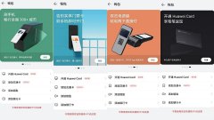 华为pay如何使用(Huawei Pay和华为支付使用技巧)