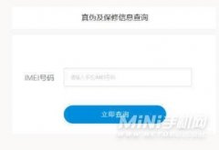 vivo智能手机官方网站查询真伪（附：vivoS12辨别手机真伪）