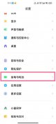 红米k30s至尊版怎么看电池健康值(红米k30电池健康值检测方法)