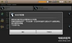 怎么root手机恢复数据(恢复手机误删文件教程)