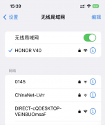 苹果手机如何查看连接的wifi密码（iPhone手机无线密码的分享教程）