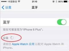 苹果蓝牙怎么解除忽略（iPhone蓝牙设备的重新配对）