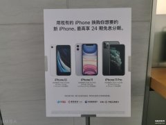 苹果官网怎么分期付款（iPhone先买后付服务的操作指导）