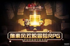 单机手游打怪升级爆装备的游戏（耐玩单机手游推荐）