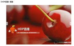 电脑有什么直播软件（电脑直播软件推荐）