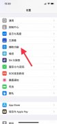 iphone13小圆点在哪儿设置（iPhone13开启辅助触控的方法分享）