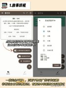 写小说的软件有什么(5个实用免费的写小说必备APP)