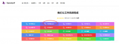 知网论文caj怎么转化成word(知网caj文件转换成Word文档步骤)