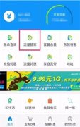 手机流量怎么转赠给别人(手机流量转赠教学)