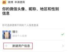 微信虚拟身份在哪里编辑(微信隐藏功能玩法揭秘一)