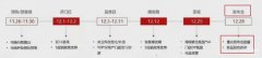 小米12发布时间和上市时间（小米 12系列发布日期）