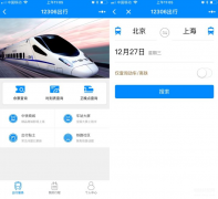 抢购软件哪个成功率高(四款实力满满的抢票软件)