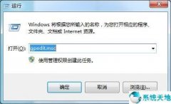 电脑点关机没反应怎么回事win7(win7无法正常关机的解决方法)