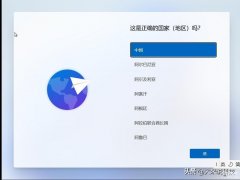 win11激活怎么跳过联网(系统轻松跳过联网激活的方法)