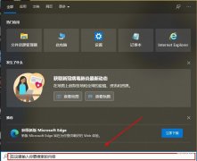 win10企业版ltsc应用商店怎么安装（应用商店重新安装方法教程详解）
