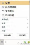 热键冲突怎么解决截图（win10系统下热键冲突被占用处理技巧）
