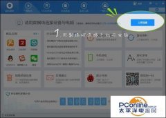 刷机精灵下载不了怎么办（刷机精灵使用的详细教程）