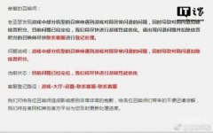 王者荣耀闪退是什么原因（王者荣耀2.0版本闪退解决办法）