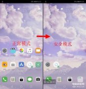 安卓手机出现安全模式怎么退出（华为手机安全模式的解除办法）