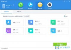 一键刷机助手怎样使用（国内刷机助手最新教程详解）