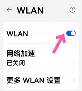 如何连接无线网络(在Windows 中设置无线网络)