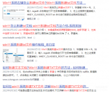 txt文档怎么建立教学（Win11系统新建txt文本文档方法）