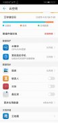 华为云空间备份的内容在哪里查看（华为手机查看云空间数据的操作）