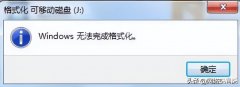 Windows无法格式化U盘怎么办（教你完美解决U盘格式化问题）