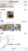 苹果手机隐藏相册照片怎么弄出来（已隐藏的照片找不到了找回方法）