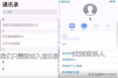 iPhone怎么可以快速拨号（苹果手机常用联系人的快速拨打）