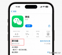 苹果手机微信怎么更新（iPhone手机微信系统的升级技巧）