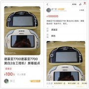 诺基亚最贵的手机是哪一款（又被诺基亚这个操作震惊了）