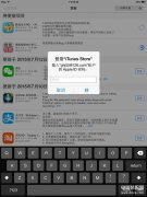 ipad如何下载软件不用密码（iPad设置免密下载应用的操作方法）