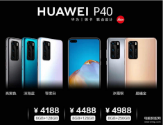 p40华为上市时间（HUAWEI P40发售日期）