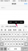 iphone字体怎么改成繁体（苹果简体字快速转换繁体字步骤）
