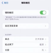 iphone14怎么截屏快捷键（苹果14截屏教程汇总）
