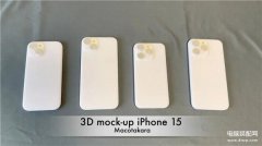 iphone15外观曝光（苹果15全系4款机模公布）