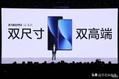 小米12和小米12x哪个好（小米12和小米12X对比）