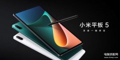 小米平板6什么时候发布（小米平板6全面屏+1万毫安电池）