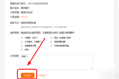 美团怎么再次申请退款（美团取消订单的教程）