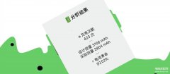 快捷指令电池寿命怎么添加（准确查询捷径:电池寿命与充电次数技巧）