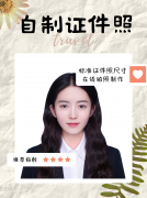 标准的2寸照片尺寸是多大（标准证件照尺寸对照表）