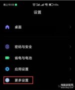 红米10x 5g版怎么开美颜（开启小米手机微信视频通话美颜功能流程）