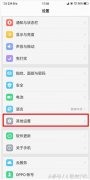手机怎么设置自动开关机时间（oppoa5定时开关机设置方法）