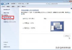 电脑屏幕倒过来了怎么调回去(电脑屏幕旋转的操作方式）