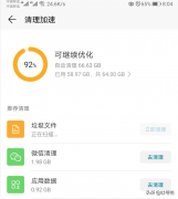 手机log文件可以删除吗（释放内存清理手机多余文件的方法）