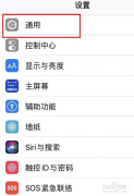 苹果手机繁体字怎么设置（iPhone字体切换操作方法）