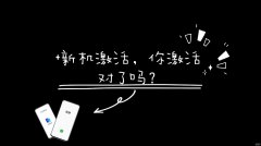 华为新手机怎么开机激活（关于新机的正确激活方式详述）