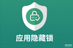 酷派手机怎么样隐藏应用（隐藏手机里的APP步骤）